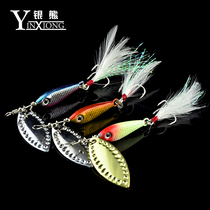 Silver bear Luya sequin Alice mouth special kill metal bait Feather hook Rotating sequin 12g 15g 21g