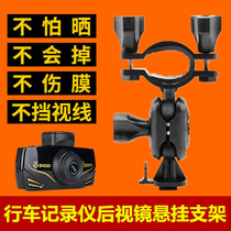 DOD LS400WPLUS LS580 LS590W Tachograph Holder Rearview Mirror Suspension Bracket