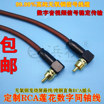  Digital coaxial cable subwoofer cable 5 1RCA Lotus AV audio video cable SPDIF cable Elbow