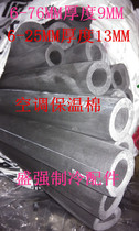 Complete specifications 6-76mm high density air conditioning insulation pipe Pipe insulation pipe insulation cotton