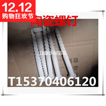 Trolley furnace accessories Electric furnace accessories High temperature ceramic nails High temperature furnace accessories Refractory nails Electric furnace screws