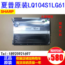 Original sharp 10 4 inch LQ104S1DG61 LQ104V1LG61 LQ104V1DG61 bargaining