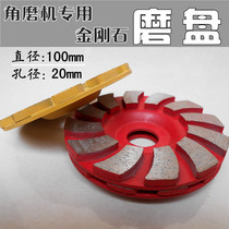 Special angle grinder 4 inch 100mm diamond grinding disc marble grinding disc stone grinding terrazzo grinding wheel