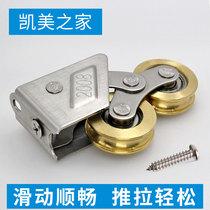 Old-fashioned 2008 type aluminum alloy window pulley push-pull leveling 2078 door and window roller stainless steel wheel copper wheel accessories