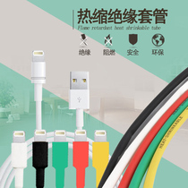 Color heat shrinkable tube insulation sleeve shrinkable headphone cable Apple data cable broken skin repair thickened wire protective sleeve