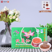 (Four boxes)Yunnan specialty Yuxi Chengjiang Xianhu Lotus root powder Pure lotus root powder 200g sugar-free lotus root powder