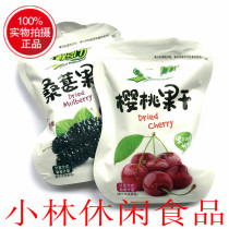 Change the old price fresh gravity mulberry fruit dried cherry dried fruit candied fruit 5kg