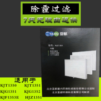 The Matthew Purifier Filter Core KJG1351 1352 KJT1352 KJF1353E Full Core