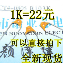 Monolithic capacitors 0 01uf 103 10NF 50V pitch 5 08MM 20% can the pen-hold 1K = 22 yuan