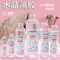 High permeability crystal glue glue glue drop ashtray mold material epoxy resin Crystal goldfish painting