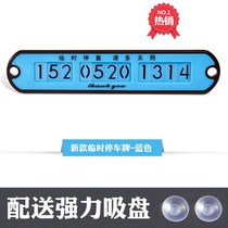 Stainless steel luminous car in the car car moving reminder card 3d temporary parking telephone number plate high-grade three-dimensional