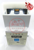 Brand new original Shilin AC contactor S-P125T AC110V 220V 380V