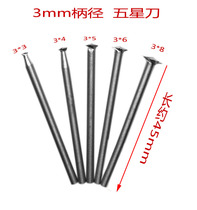  3mm handle five-pointed star white steel carving knife Wood carving hanging mill electric knife carving line hair frame line