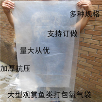 60*150 Giant Fish Bag Large Ornamental Fish Packing Bag Aviation Fish Shipping Bag Live Fish Bag
