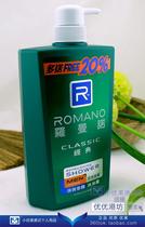 Imported Hong Kong version of ROMANO ROMANO classic shower gel Long-lasting fragrance mens perfume shower gel moisturizing fragrance