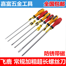 Flying deer sewing machine repair screwdriver Ultra-long chromium vanadium steel word phillips screwdriver with magnetic screwdriver screwdriver