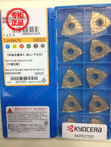 WNMG080408-GU CA6525 CA5525 authentic Japanese Kyocera blade-dawning CNC
