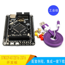 STM32F407ZET6 ZGT6 Development board Cortex-M4 STM32 Small system board arm learning board