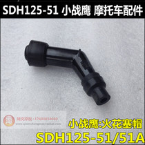 Suitable for Sundiro Honda SDH125-51-51A spark plug cap Little war Eagle high pressure cap Nozzle cap spark plug