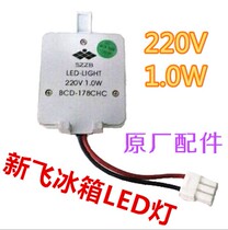 Xinfei refrigerator LED lamp new new flying refrigerator LED lighting bulb cold storage bulb fresh bulb