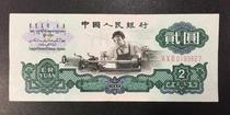 Third set of RMB RMBtwo-car banknote collection 1960 5 Yuan Five Star watermark 3627