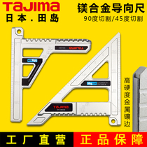 Tajima Tajima angle ruler magnesium alloy triangle ruler circular saw cutting guide ruler ultra-lightweight 90 degrees 45 cutting special