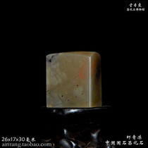 Changhua Shrimp Permafrost Seal Love Day Tang Chang Fossil Museum Gold Stone Seal Engraving for West Ling Shoushan Bahrain Qingtian