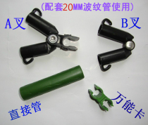 The connector of steel tube is matched with the corresponding diameter 20mm plastic steel pipe