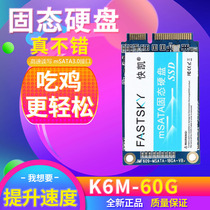 Beacon K6M 60G mSATA interface K5M solid state drive notebook SSD