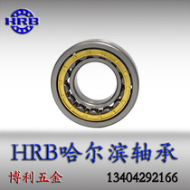 HRB Harbin Bearing cylindrical roller NU207EM NJ207EM N207EM RN207M 32207