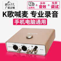 Aiken icon UPORTS4 VST professional recording sound card usb fake one penalty ten