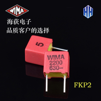 WIMA 2200pF 222630 V FKP2 brand new original dress German Wimawima capacitive P5