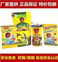 Dolphin tropical fish goldfish peacock Seven colorful gods fairy light cowl sunken grain fish food feed 100G