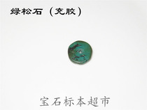 Study on Gem Identification of Turquoise Gem 12mm Gem Specimen