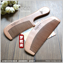 Lose money every day to see logs without paint peach wood comb large two sets of solid wood anti-static 2 Oh