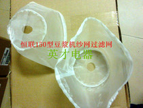 Henglian FDM-Z150 cm-150 luxury type slurry and slag separation refiner accessories yarn mesh