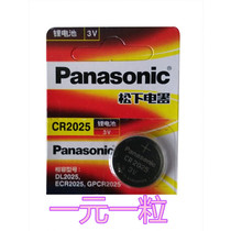 Penesonic original CR2025 lithium battery 3V button battery car key battery