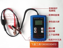 Motorcycle special battery detector Battery tester Battery detector Battery detector MST168