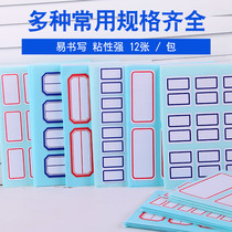 Deli waterproof label Sticker Alphanumeric sticker Student color handwritten self-adhesive name sticker Classification Self-adhesive Cute mouth paper hand ledger small sticker set Sticker sticker price tag sticker