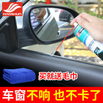 Power window lubricant Automotive glass lifting noise elimination Sunroof cleaning protection sealant maintenance agent