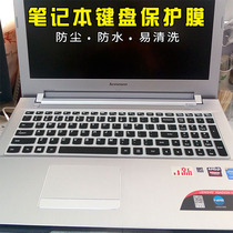 15 6 inch Lenovo Z560 Z565 B590 B5400 V580C A laptop keyboard film Zhaoyang E50-70 color bump pad keys dustproof