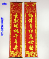 1 7 m flocking cloth gold couplet birthday birthday birthday door joint hanging link with crossbar hook