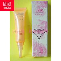Enfu new face 302 fish oil protein wrinkle eye cream 20ML to remove dark circles to eliminate eye bags to eye wrinkles