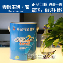 Carabao Lee Wall Painted Seaweed Clay All-round Net Full Effect Cement Paint Interior Wall Environmental Protection Emulsion Paint JRM9060