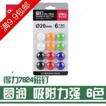 Able drawing board magnetic nail 7824 white board magnetic buckle suction iron stone magnetic grain magnetic super power office household goods