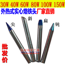 External hot electric soldering iron tip soldering iron tip tip flat horseshoe 30W40W60W80W100W150W