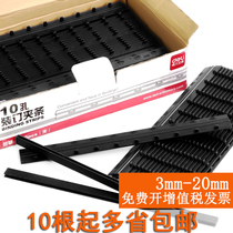 Del binding clamp strip a4 plastic 10 hole punching clamp strip ten hole Press strip printing binding into book book hole packing edge strip financial binding document clip office supplies bidding contract binding