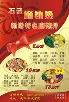 608 home poster display board spray sticker picture 974 malatang flyer