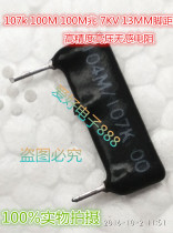107k 100M 100MM 7KV 13MM pitch high-precision high-voltage non-inductive resistance