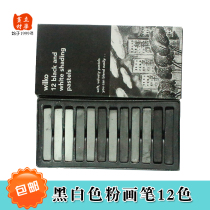 Lihua painting materials 12-color chalk Painting chalk sketch pen Black and white gradient chalk stick